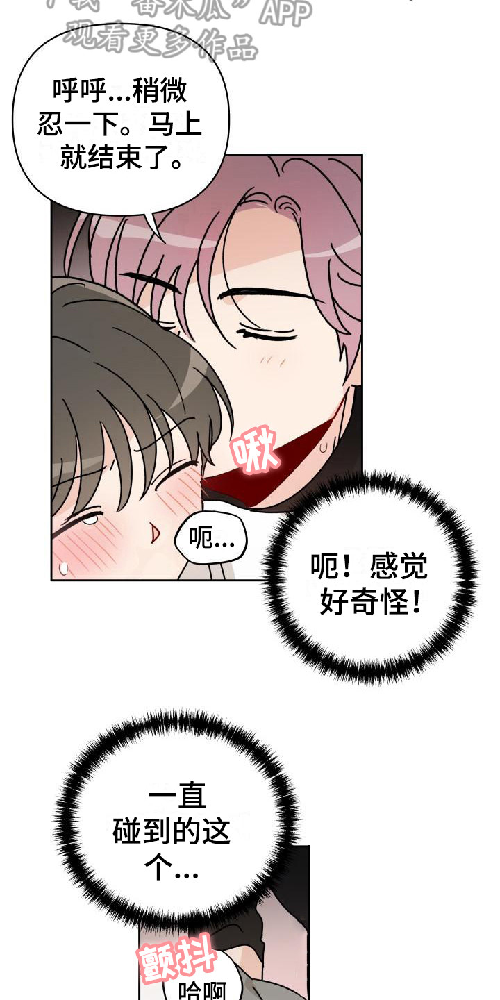 《相遇之缘》漫画最新章节第11章诚意免费下拉式在线观看章节第【4】张图片