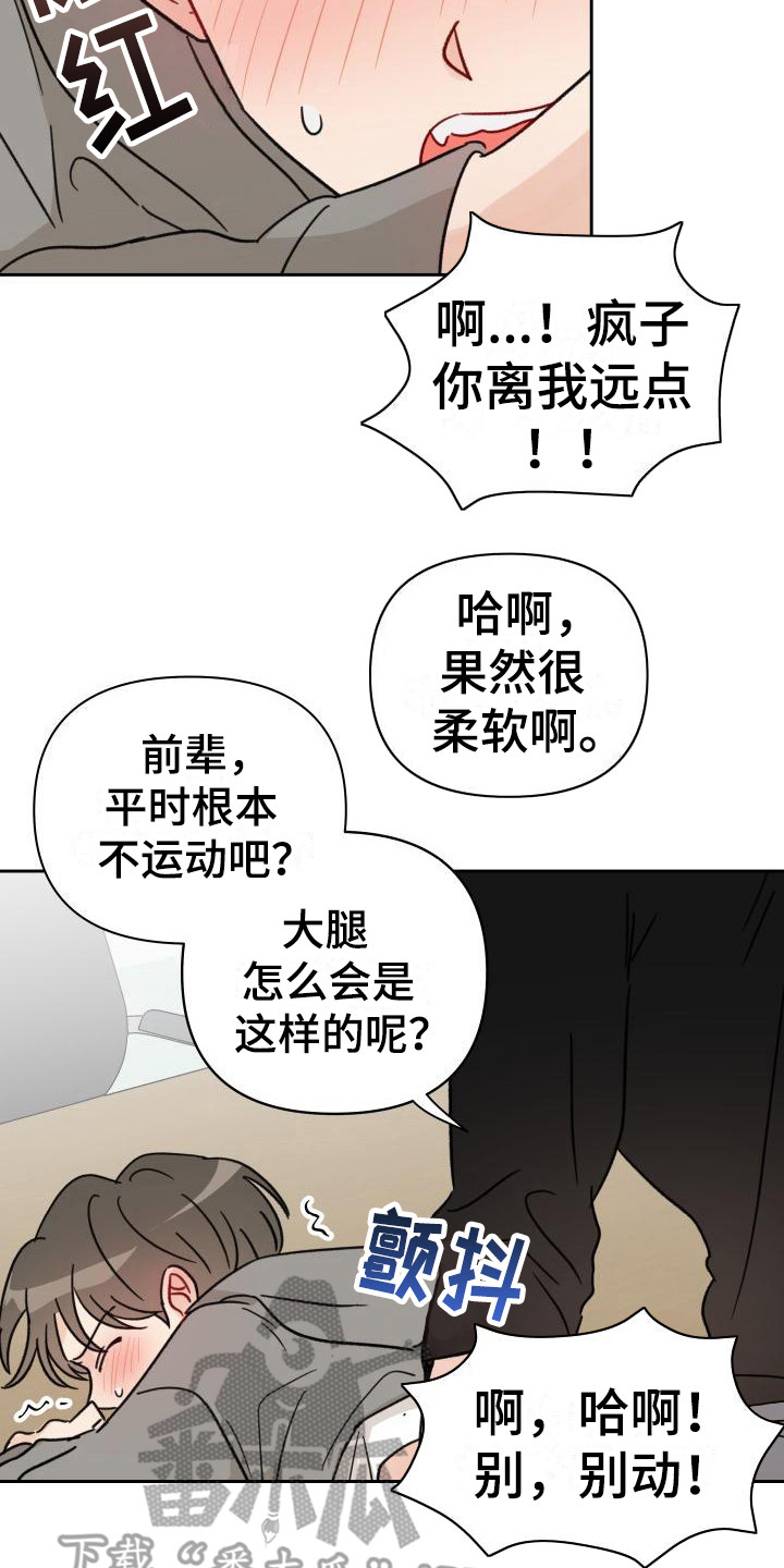 《相遇之缘》漫画最新章节第11章诚意免费下拉式在线观看章节第【5】张图片