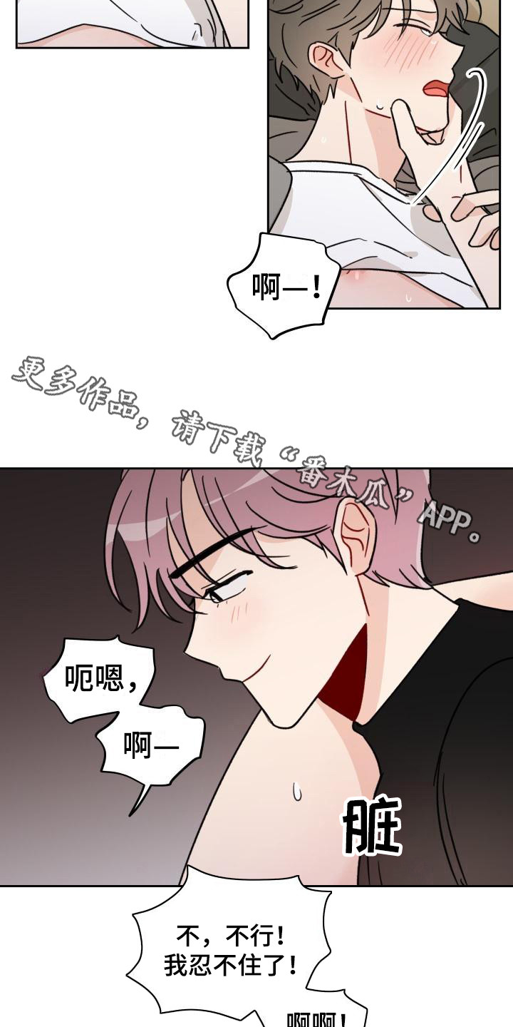 《相遇之缘》漫画最新章节第11章诚意免费下拉式在线观看章节第【11】张图片