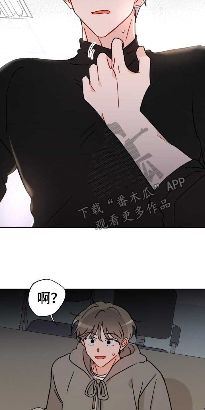 《相遇之缘》漫画最新章节第11章诚意免费下拉式在线观看章节第【20】张图片