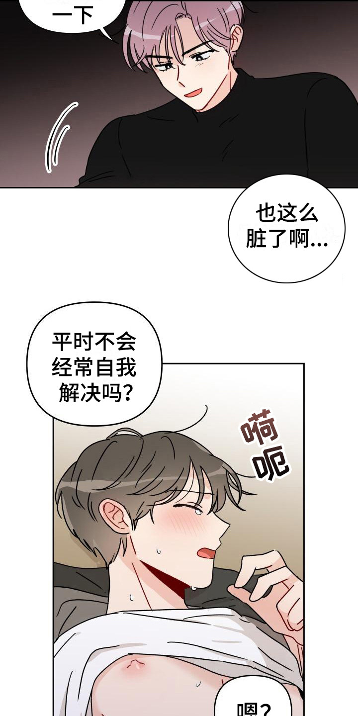 《相遇之缘》漫画最新章节第11章诚意免费下拉式在线观看章节第【15】张图片