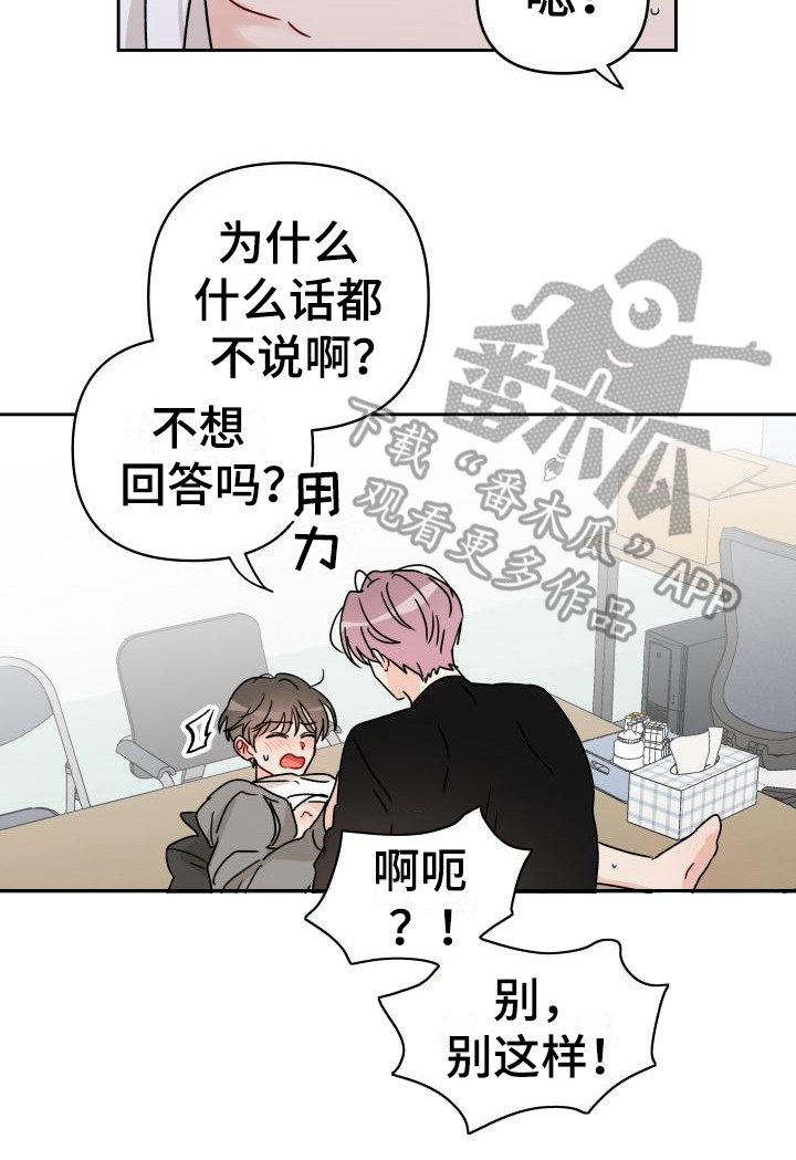 《相遇之缘》漫画最新章节第11章诚意免费下拉式在线观看章节第【14】张图片