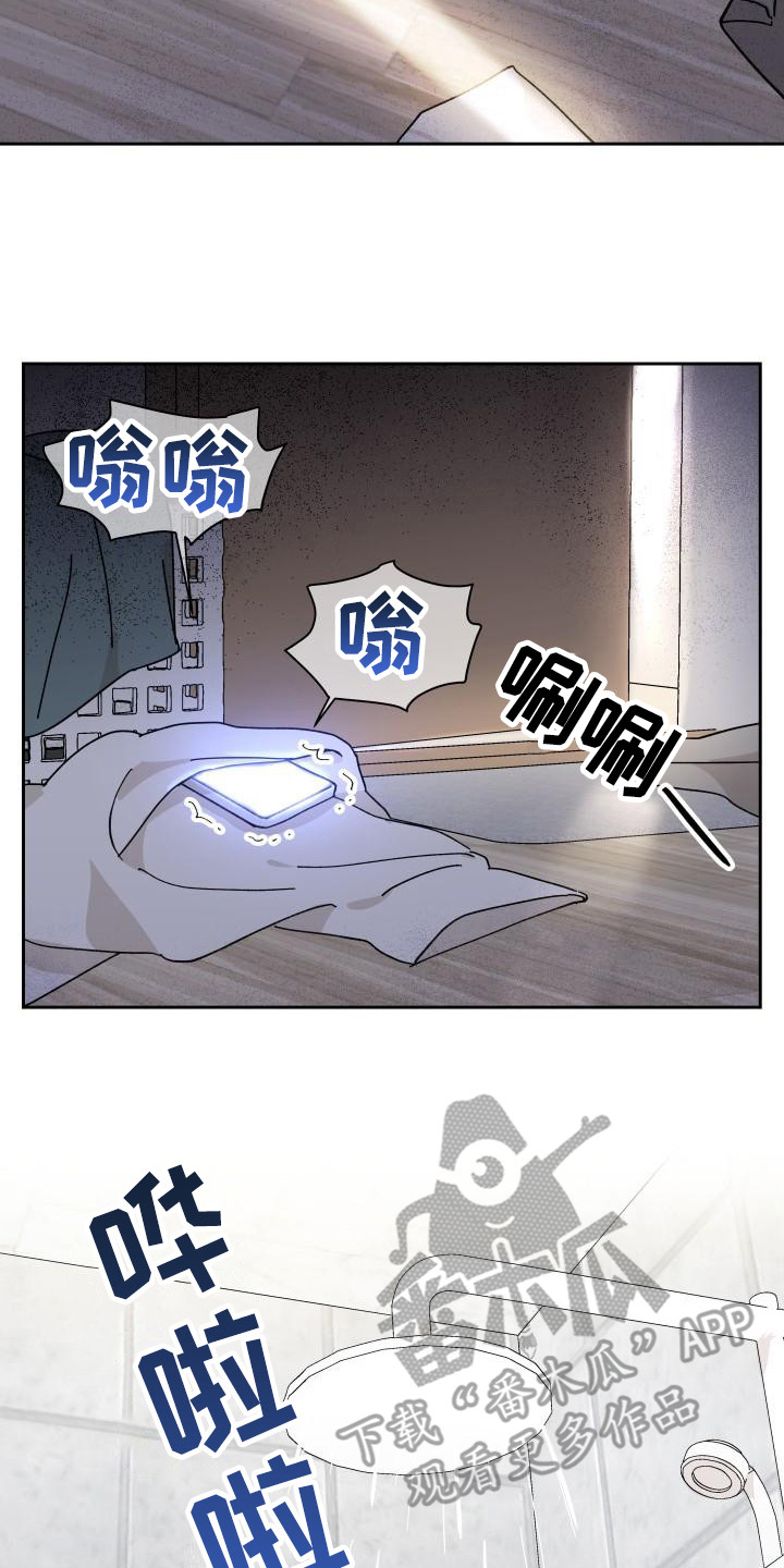 《相遇之缘》漫画最新章节第12章感觉奇怪免费下拉式在线观看章节第【5】张图片