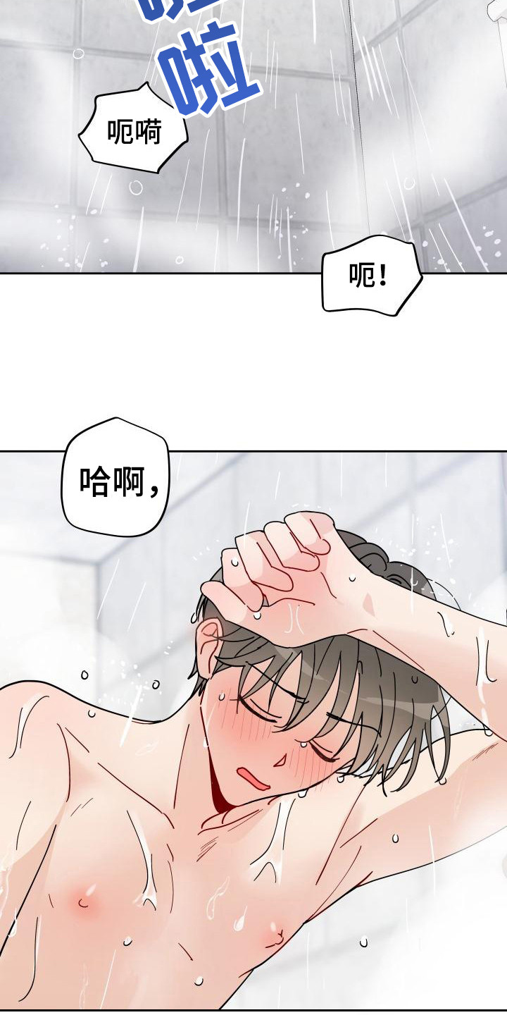 《相遇之缘》漫画最新章节第12章感觉奇怪免费下拉式在线观看章节第【4】张图片