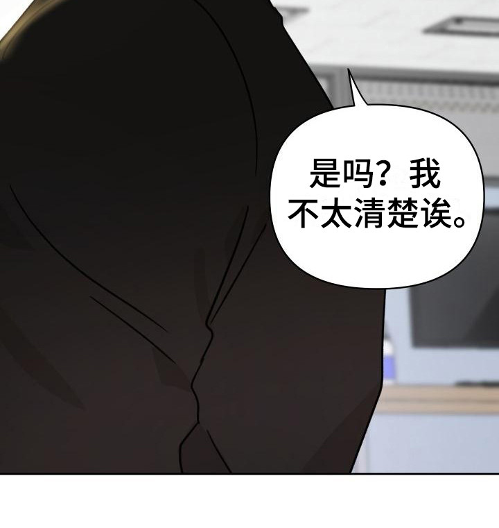 《相遇之缘》漫画最新章节第12章感觉奇怪免费下拉式在线观看章节第【10】张图片