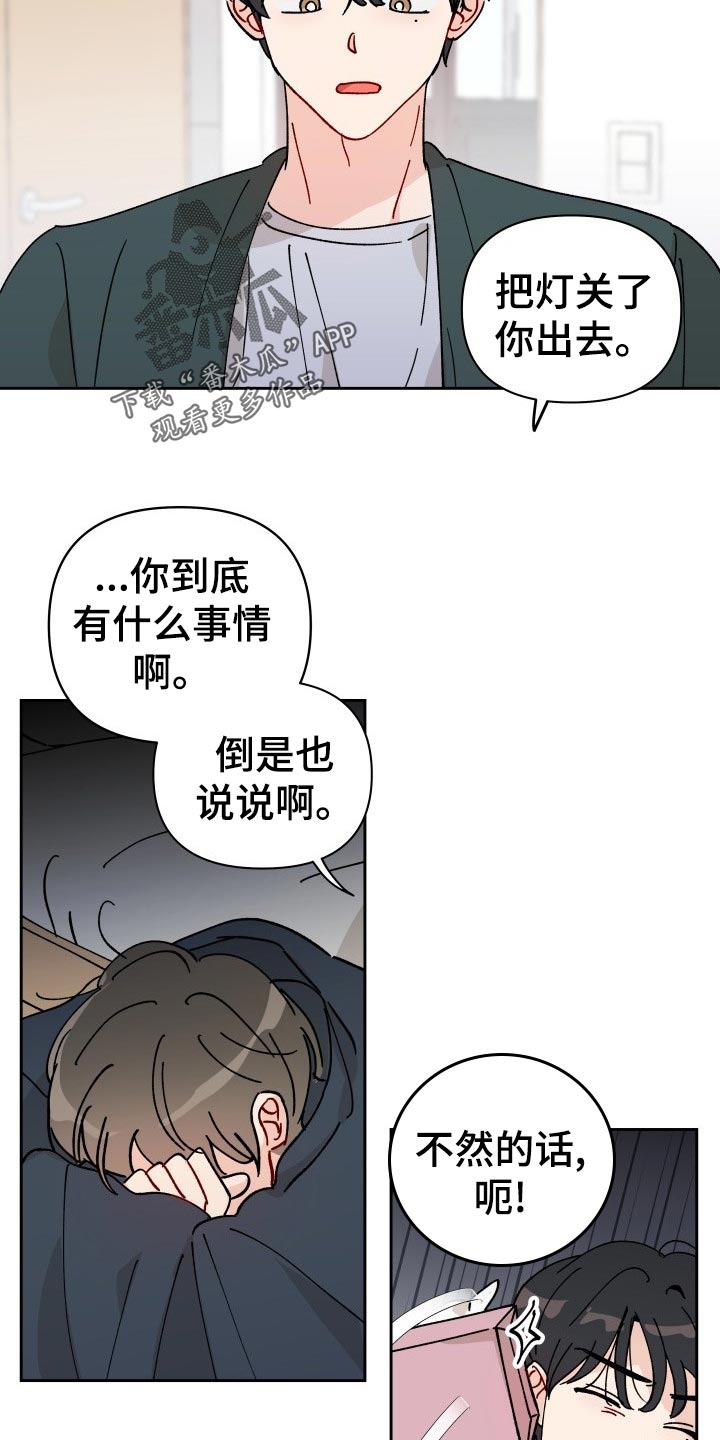 《相遇之缘》漫画最新章节第20章梦想破灭免费下拉式在线观看章节第【19】张图片