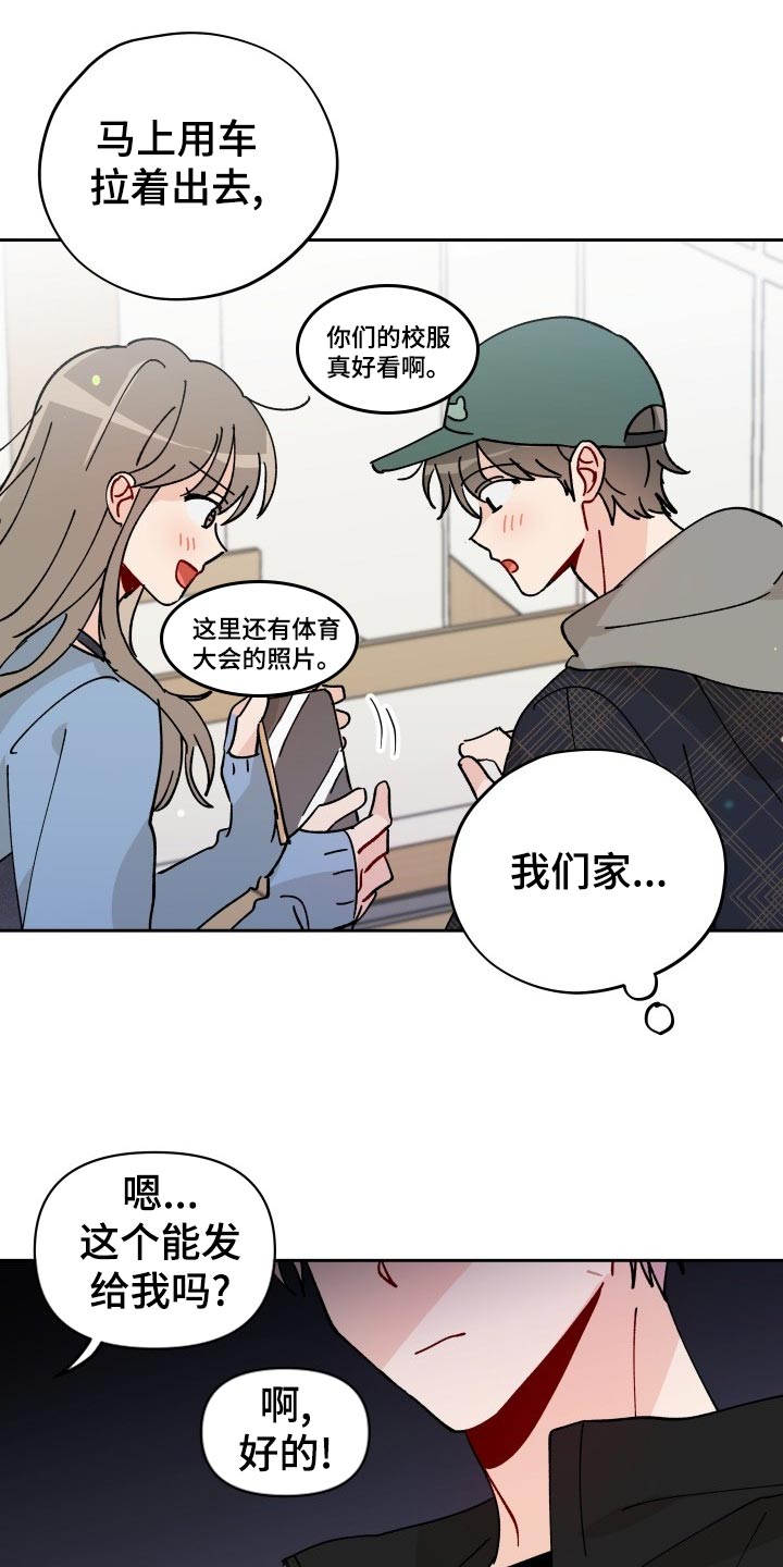 《相遇之缘》漫画最新章节第22章抓个正着免费下拉式在线观看章节第【23】张图片