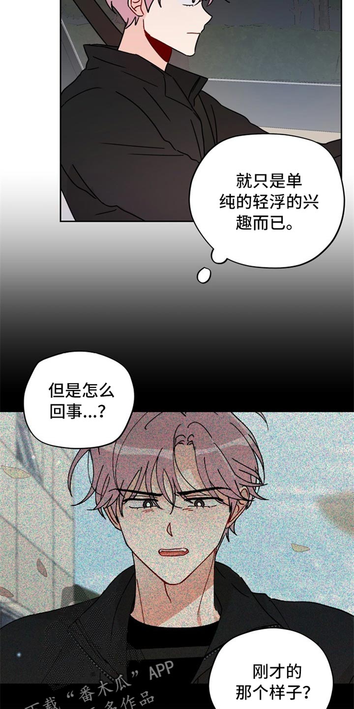 《相遇之缘》漫画最新章节第23章没眼力免费下拉式在线观看章节第【18】张图片