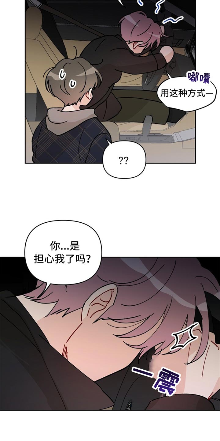 《相遇之缘》漫画最新章节第23章没眼力免费下拉式在线观看章节第【10】张图片