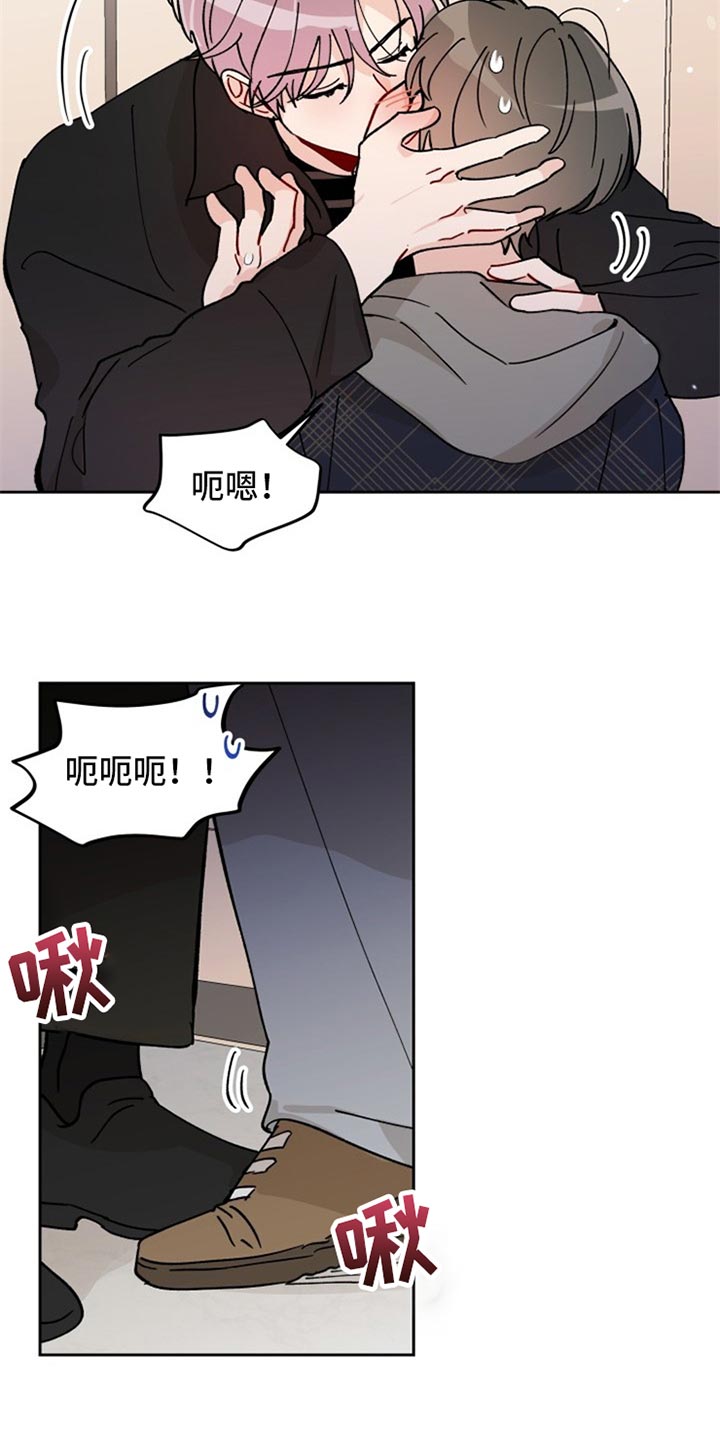 《相遇之缘》漫画最新章节第23章没眼力免费下拉式在线观看章节第【5】张图片