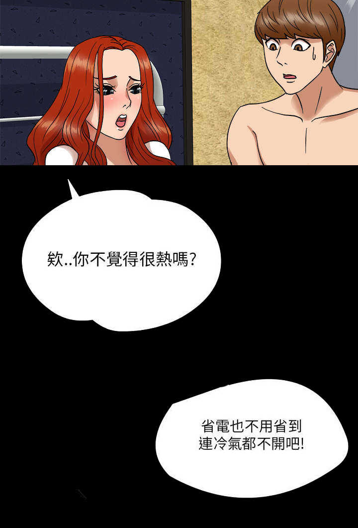 《神秘小岛》漫画最新章节第5章挑衅免费下拉式在线观看章节第【6】张图片