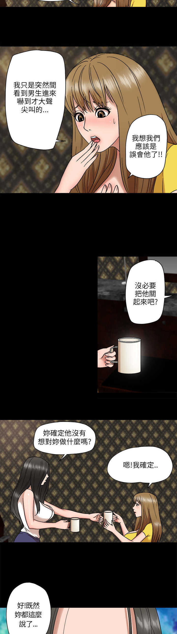 《神秘小岛》漫画最新章节第5章挑衅免费下拉式在线观看章节第【2】张图片