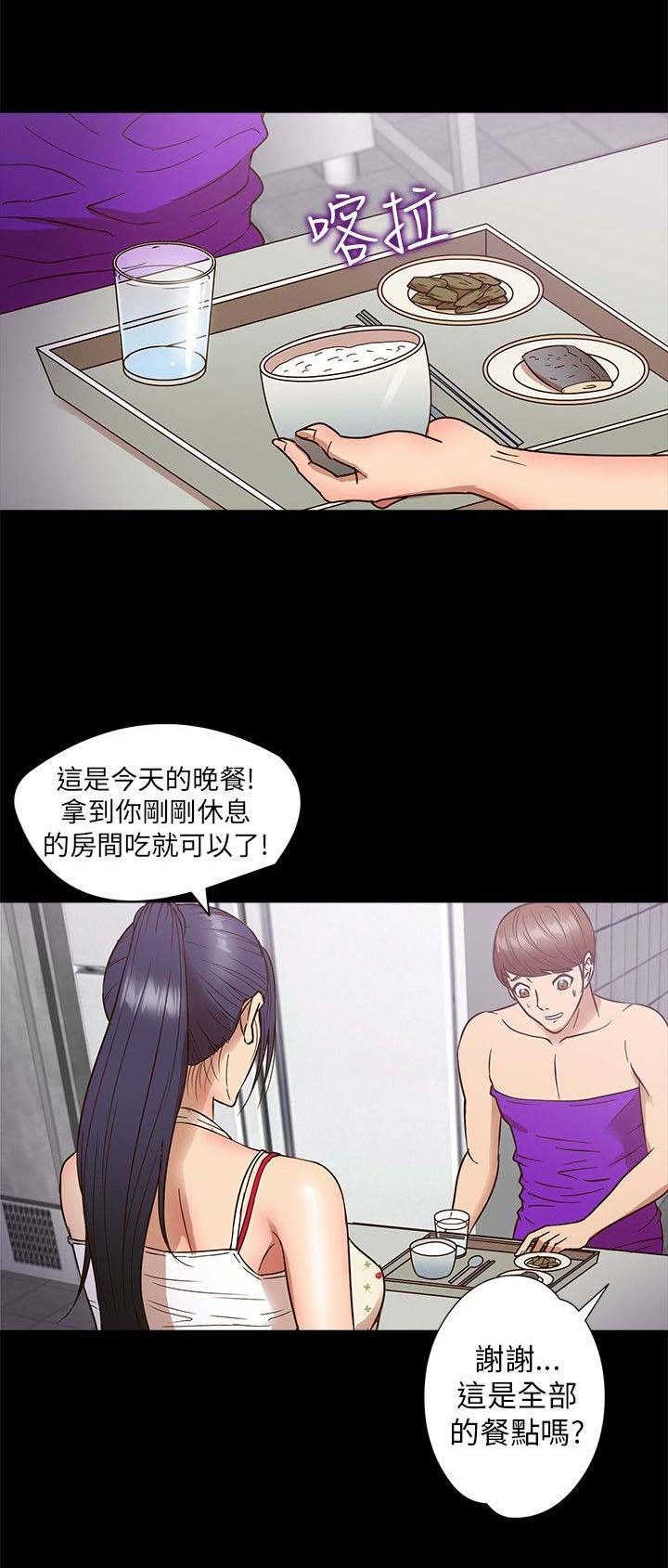 《神秘小岛》漫画最新章节第8章秘密免费下拉式在线观看章节第【6】张图片