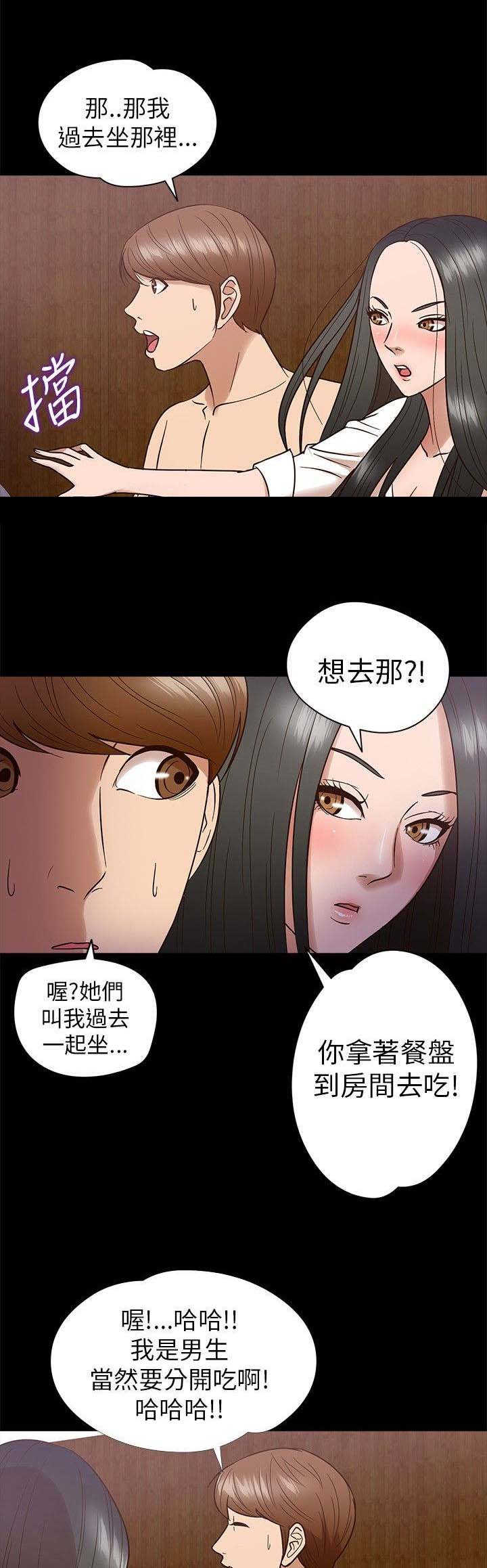 《神秘小岛》漫画最新章节第8章秘密免费下拉式在线观看章节第【8】张图片