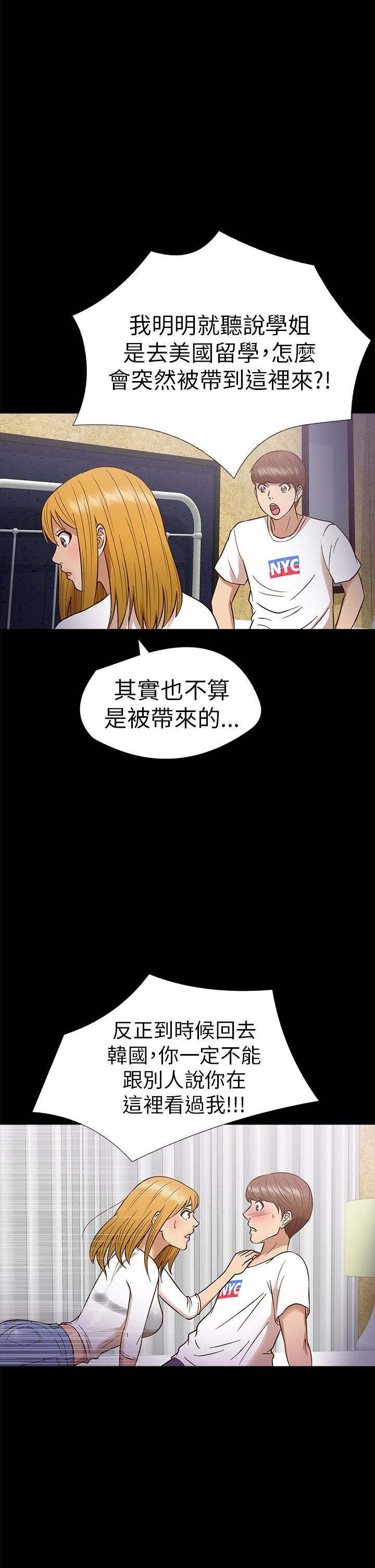 《神秘小岛》漫画最新章节第10章不安免费下拉式在线观看章节第【6】张图片