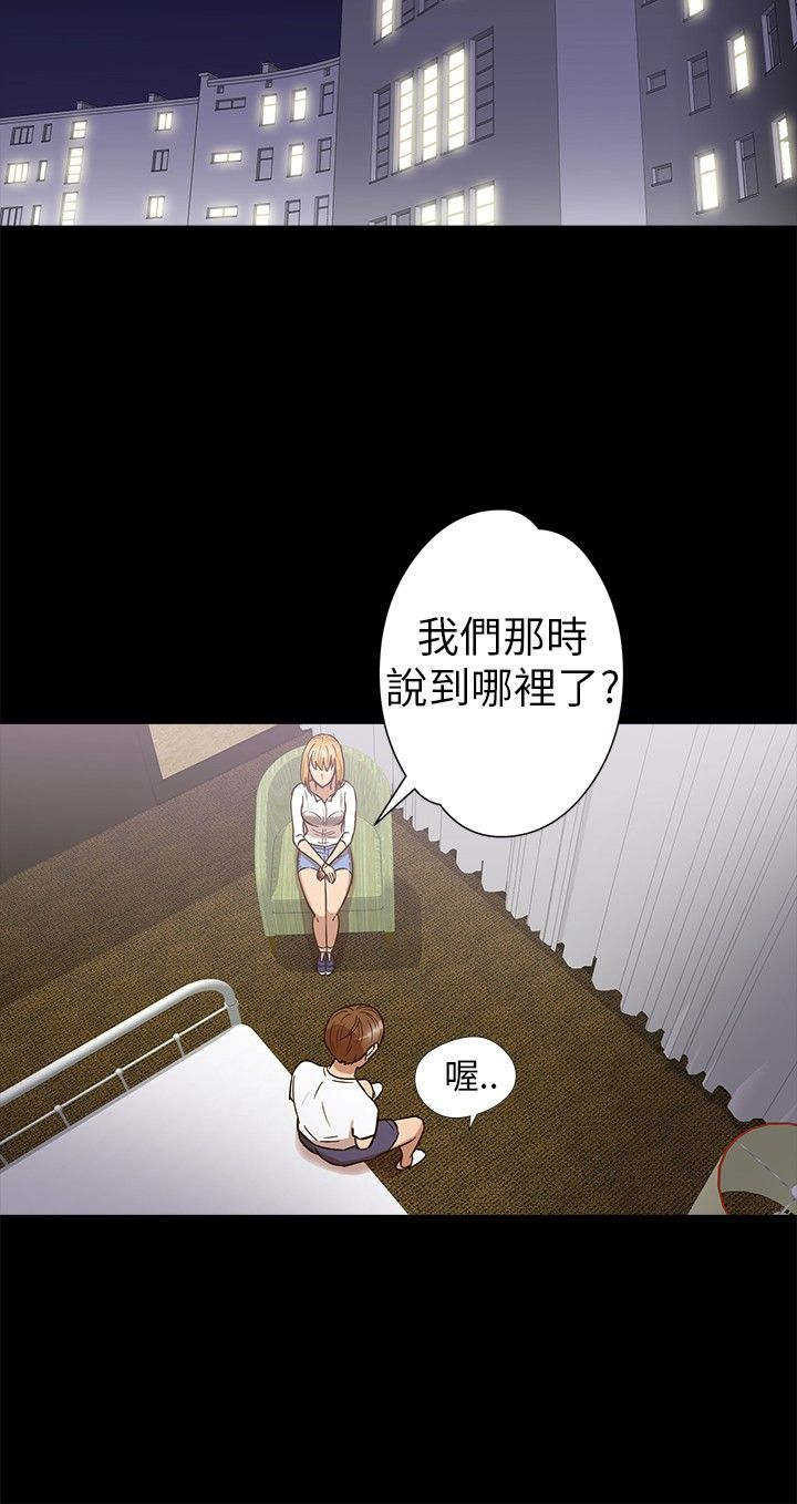 《神秘小岛》漫画最新章节第10章不安免费下拉式在线观看章节第【12】张图片