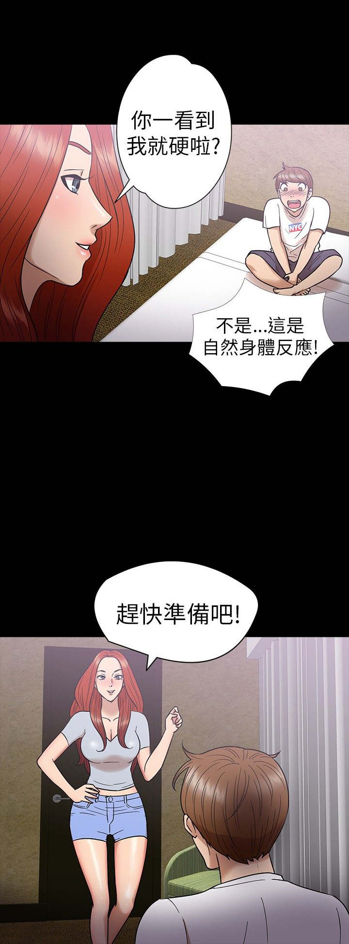 《神秘小岛》漫画最新章节第11章坠楼免费下拉式在线观看章节第【2】张图片