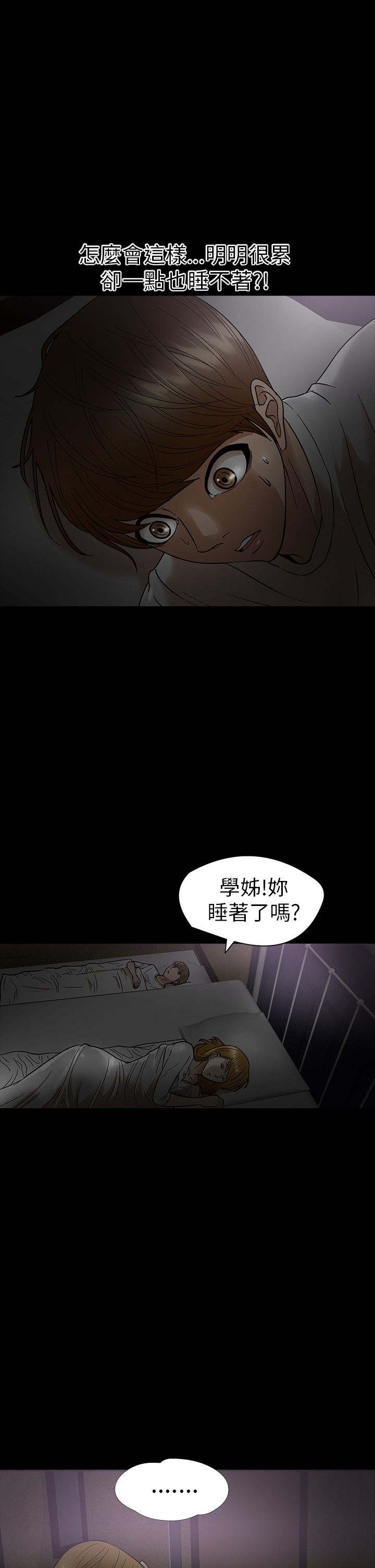 《神秘小岛》漫画最新章节第11章坠楼免费下拉式在线观看章节第【8】张图片