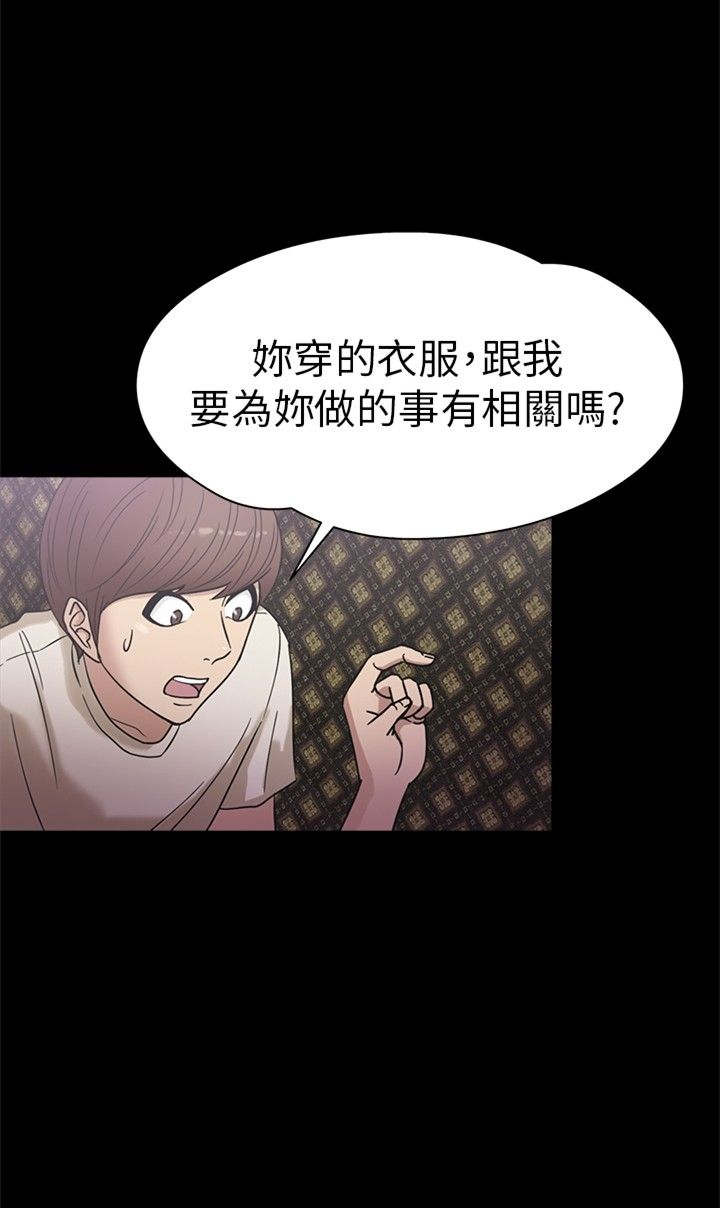 《神秘小岛》漫画最新章节第16章殴打免费下拉式在线观看章节第【17】张图片