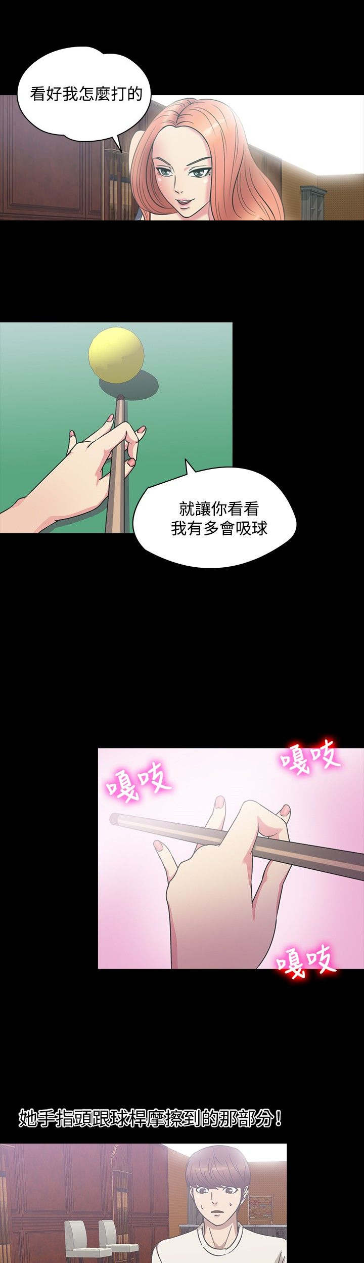 《神秘小岛》漫画最新章节第20章误听免费下拉式在线观看章节第【10】张图片