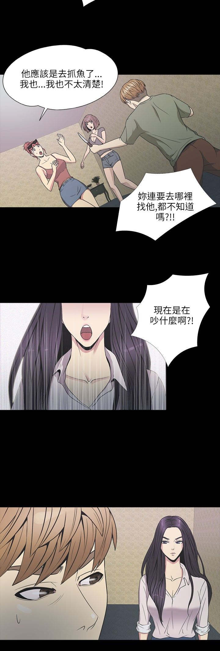 《神秘小岛》漫画最新章节第21章囚禁免费下拉式在线观看章节第【8】张图片