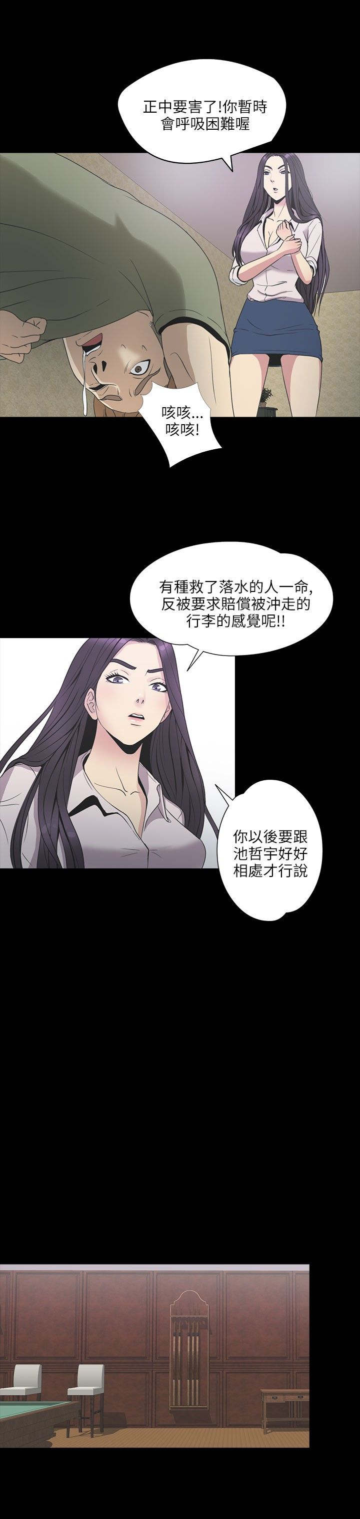 《神秘小岛》漫画最新章节第21章囚禁免费下拉式在线观看章节第【5】张图片