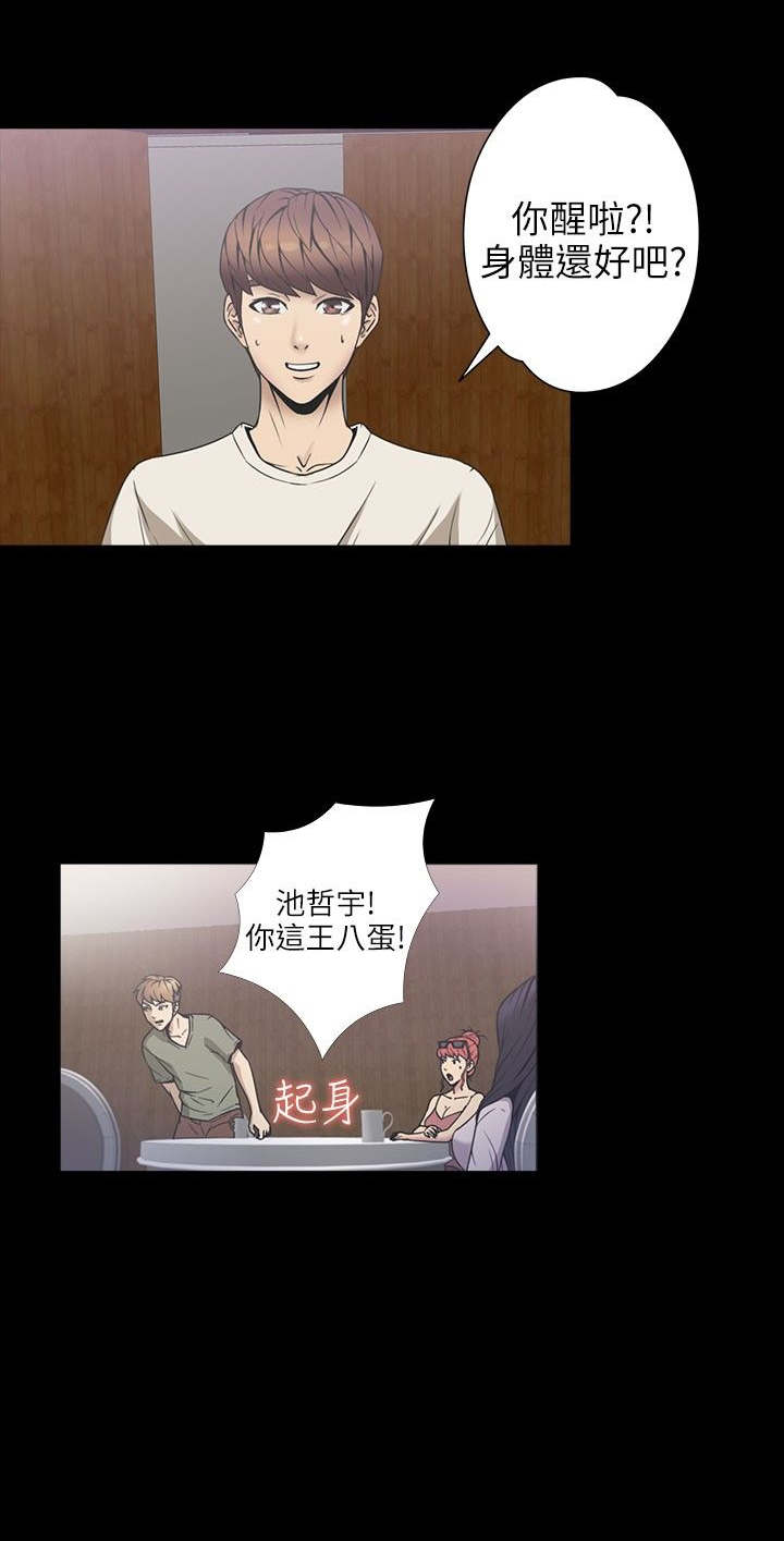 《神秘小岛》漫画最新章节第22章喝水免费下拉式在线观看章节第【20】张图片