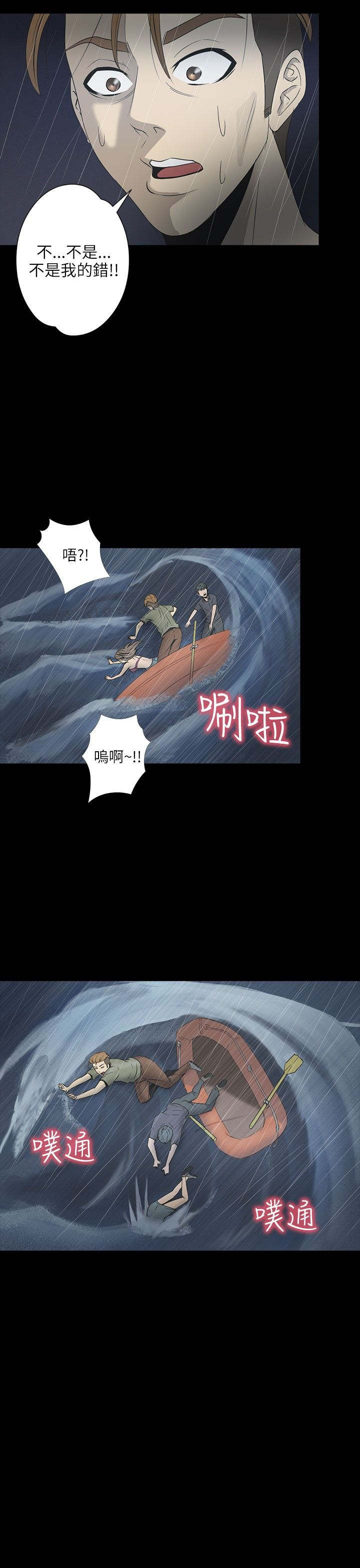 《神秘小岛》漫画最新章节第22章喝水免费下拉式在线观看章节第【10】张图片