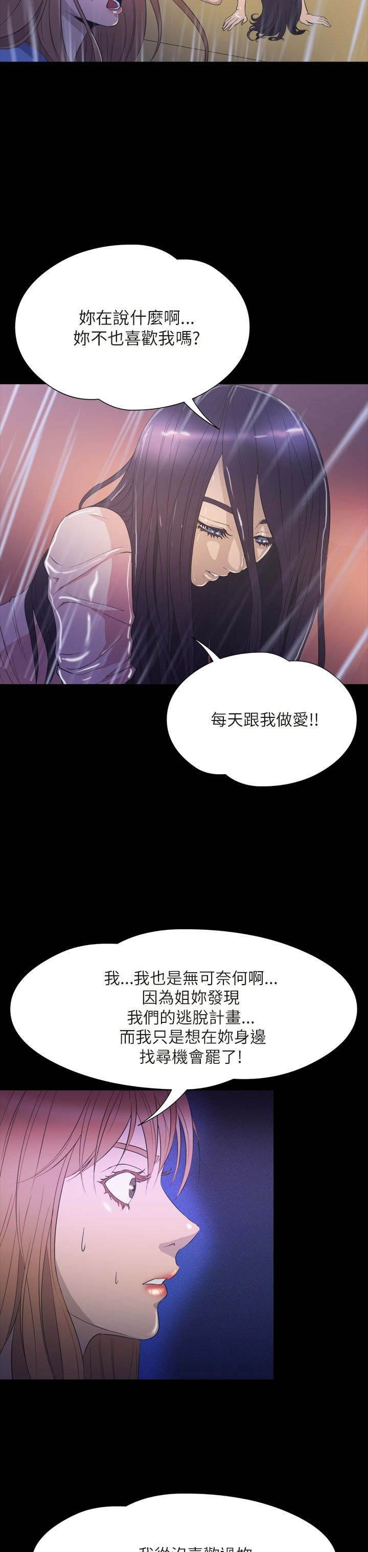 《神秘小岛》漫画最新章节第35章终结免费下拉式在线观看章节第【21】张图片