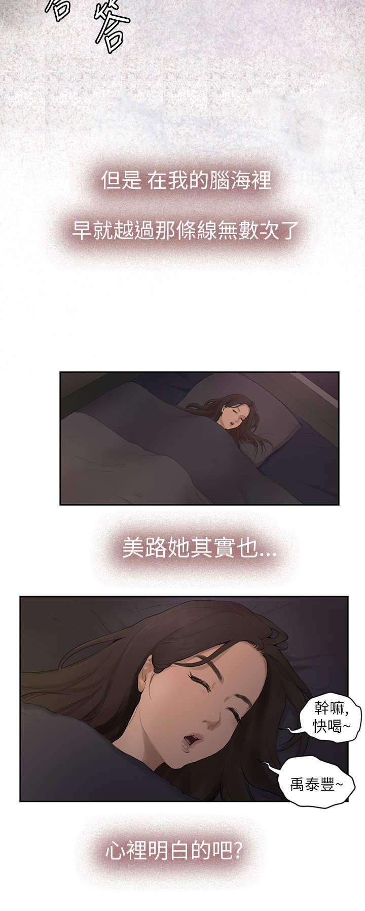 《爱上男闺蜜》漫画最新章节第2章张美路免费下拉式在线观看章节第【15】张图片