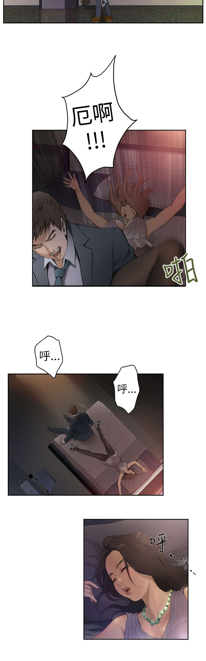 《爱上男闺蜜》漫画最新章节第2章张美路免费下拉式在线观看章节第【18】张图片