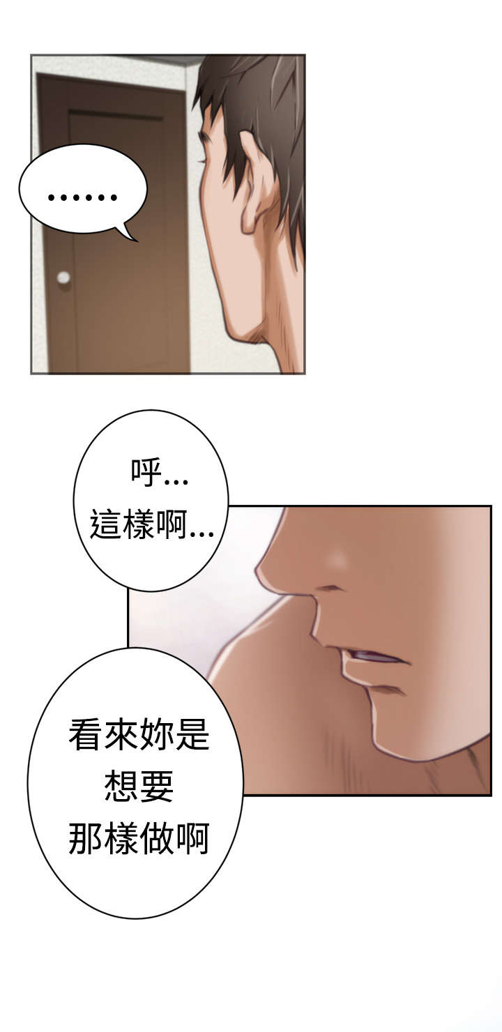 《爱上男闺蜜》漫画最新章节第6章起床免费下拉式在线观看章节第【9】张图片