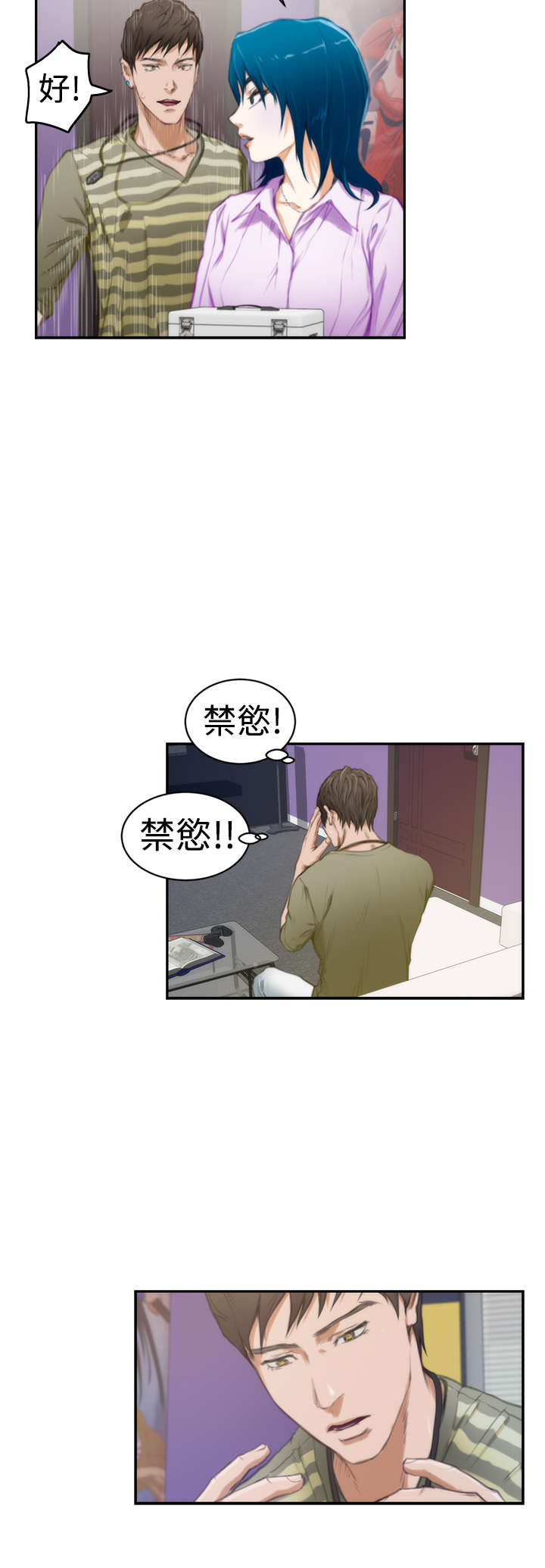 《爱上男闺蜜》漫画最新章节第9章主动免费下拉式在线观看章节第【15】张图片