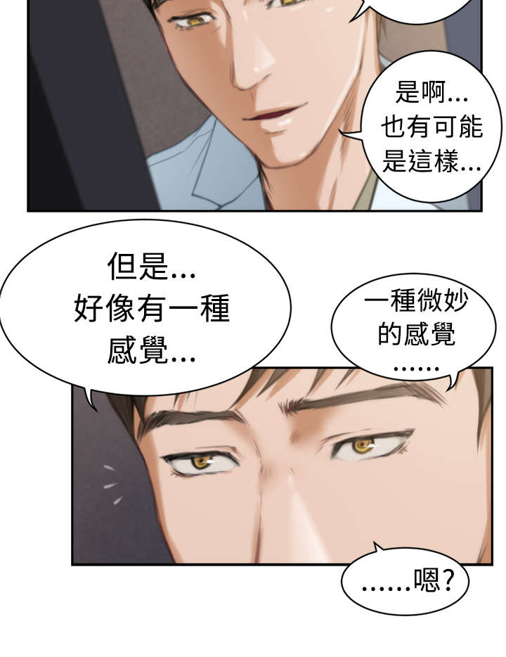 《爱上男闺蜜》漫画最新章节第11章回家免费下拉式在线观看章节第【4】张图片