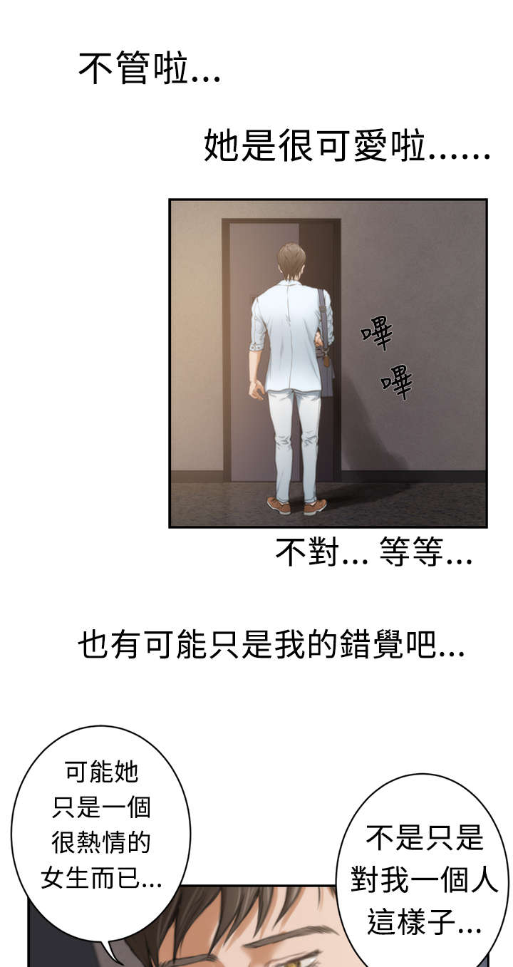 《爱上男闺蜜》漫画最新章节第11章回家免费下拉式在线观看章节第【5】张图片