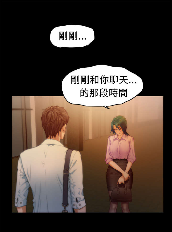 《爱上男闺蜜》漫画最新章节第11章回家免费下拉式在线观看章节第【9】张图片