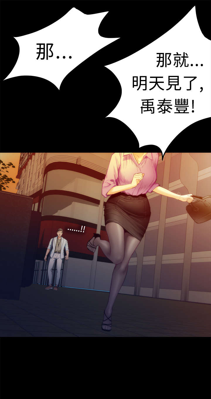 《爱上男闺蜜》漫画最新章节第11章回家免费下拉式在线观看章节第【8】张图片