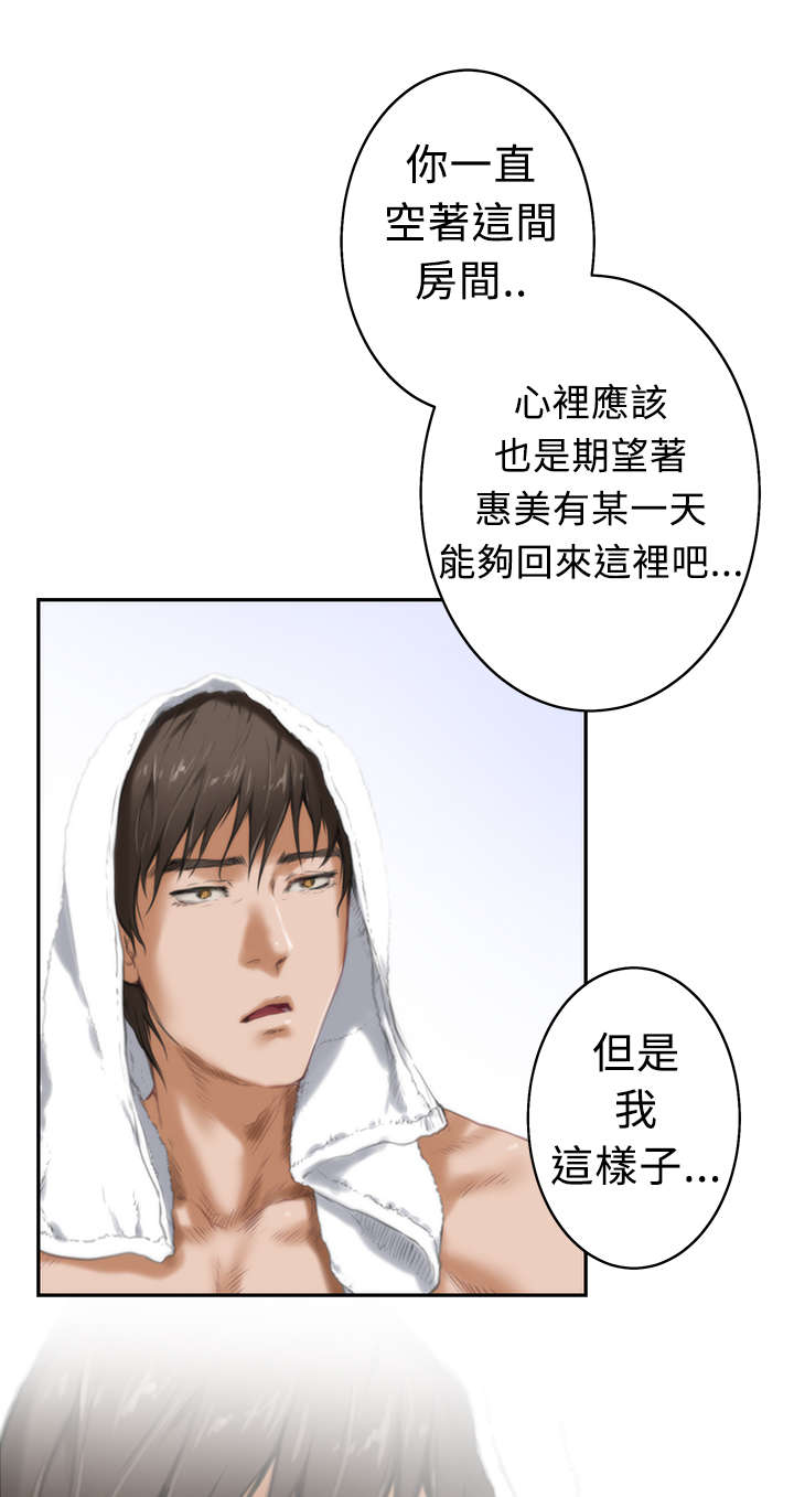 《爱上男闺蜜》漫画最新章节第12章搬家免费下拉式在线观看章节第【11】张图片