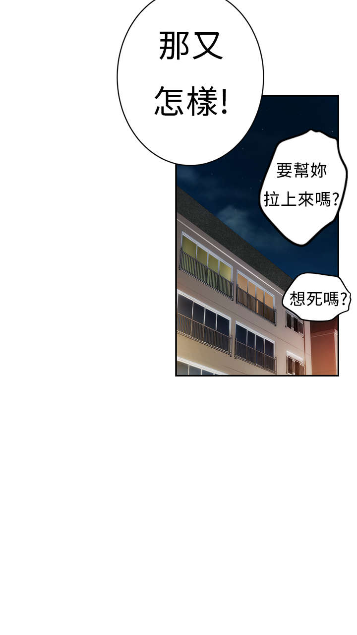 《爱上男闺蜜》漫画最新章节第12章搬家免费下拉式在线观看章节第【25】张图片