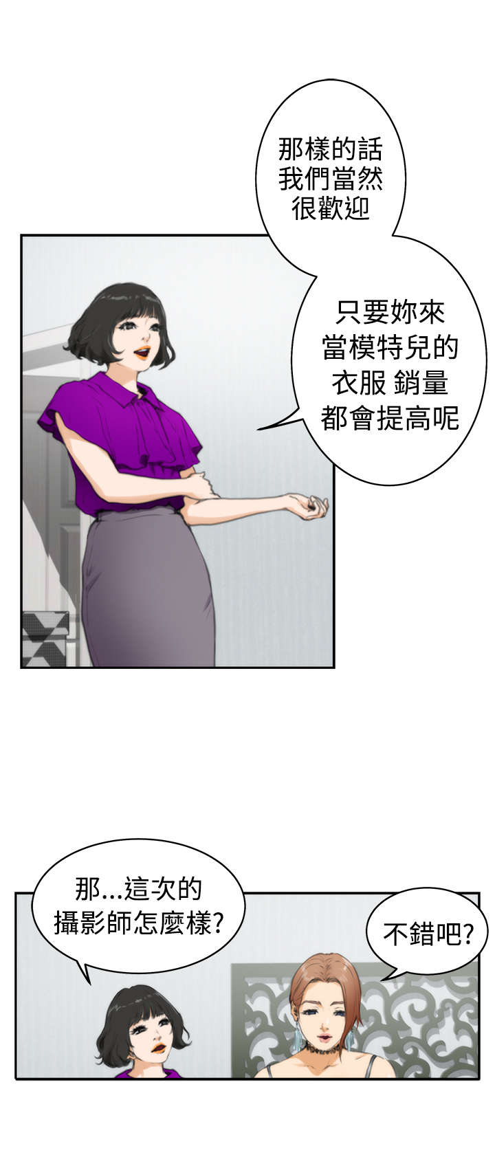 《爱上男闺蜜》漫画最新章节第17章世英免费下拉式在线观看章节第【11】张图片