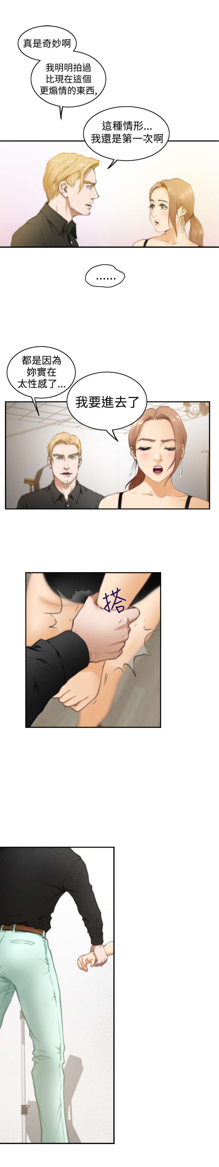 《爱上男闺蜜》漫画最新章节第18章摄影师免费下拉式在线观看章节第【3】张图片