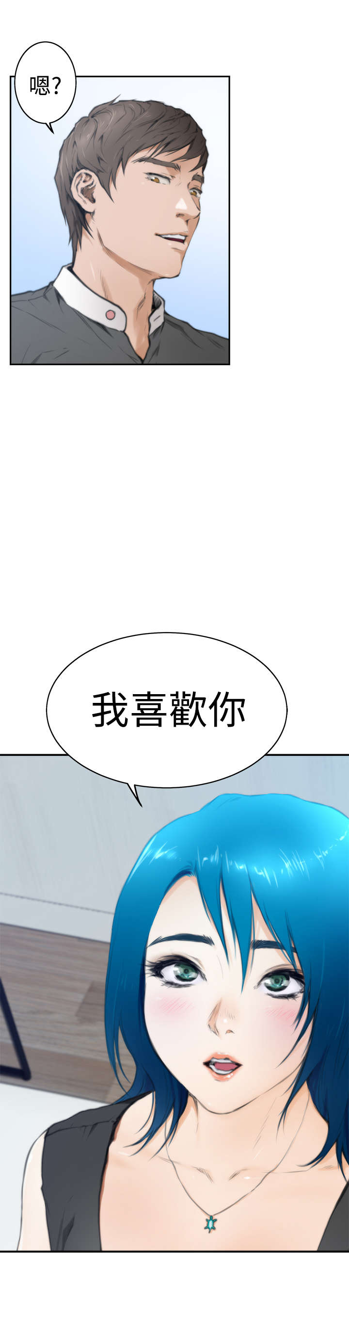 《爱上男闺蜜》漫画最新章节第19章喜欢免费下拉式在线观看章节第【16】张图片