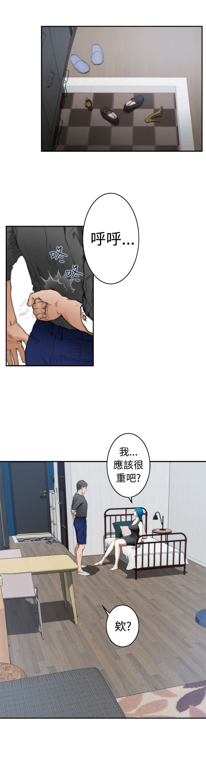 《爱上男闺蜜》漫画最新章节第19章喜欢免费下拉式在线观看章节第【19】张图片