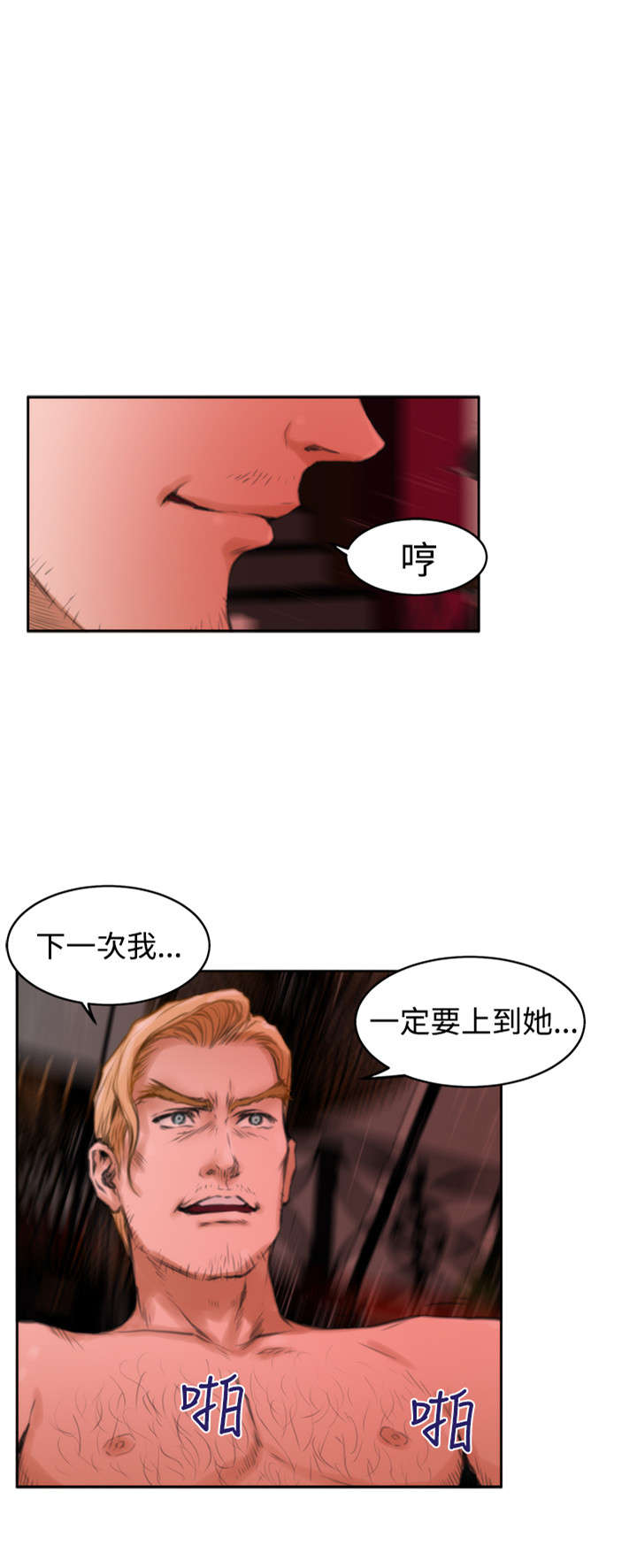 《爱上男闺蜜》漫画最新章节第20章逃脱免费下拉式在线观看章节第【8】张图片