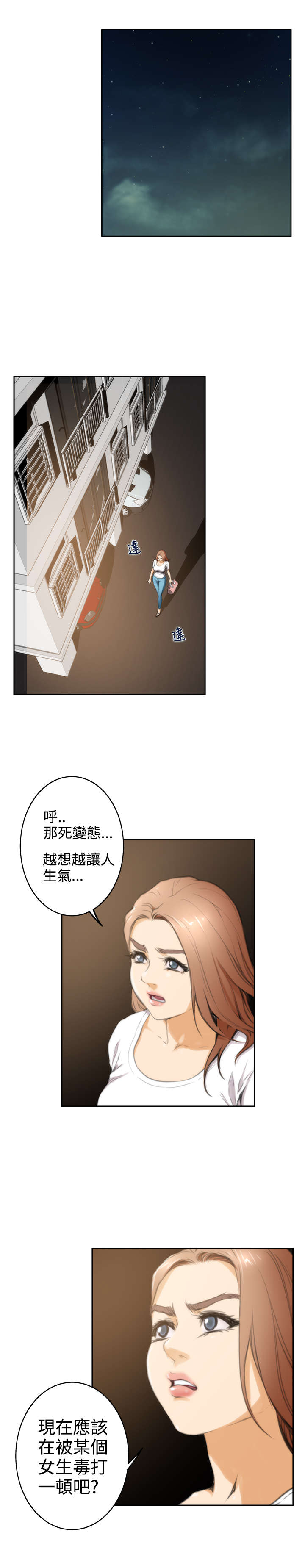 《爱上男闺蜜》漫画最新章节第20章逃脱免费下拉式在线观看章节第【10】张图片