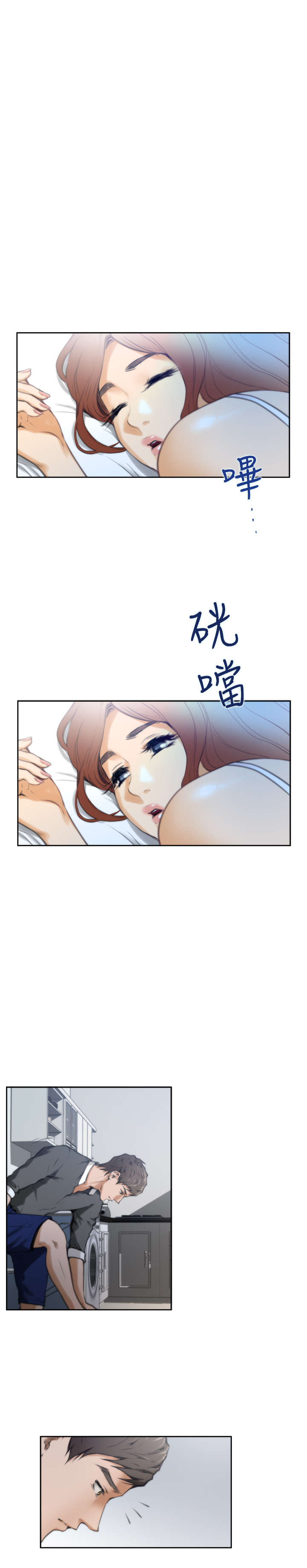 《爱上男闺蜜》漫画最新章节第21章流泪免费下拉式在线观看章节第【13】张图片