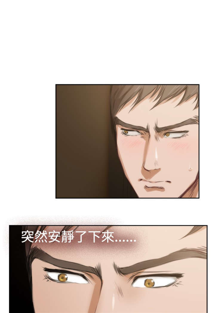 《爱上男闺蜜》漫画最新章节第27章门外的人免费下拉式在线观看章节第【6】张图片