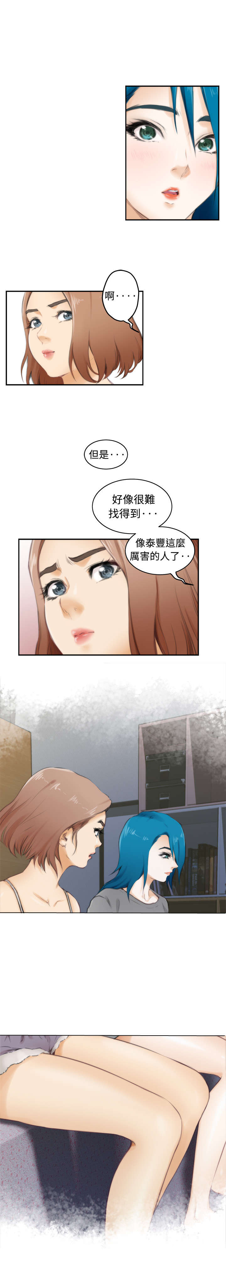 《爱上男闺蜜》漫画最新章节第41章最重要的人（下）免费下拉式在线观看章节第【15】张图片