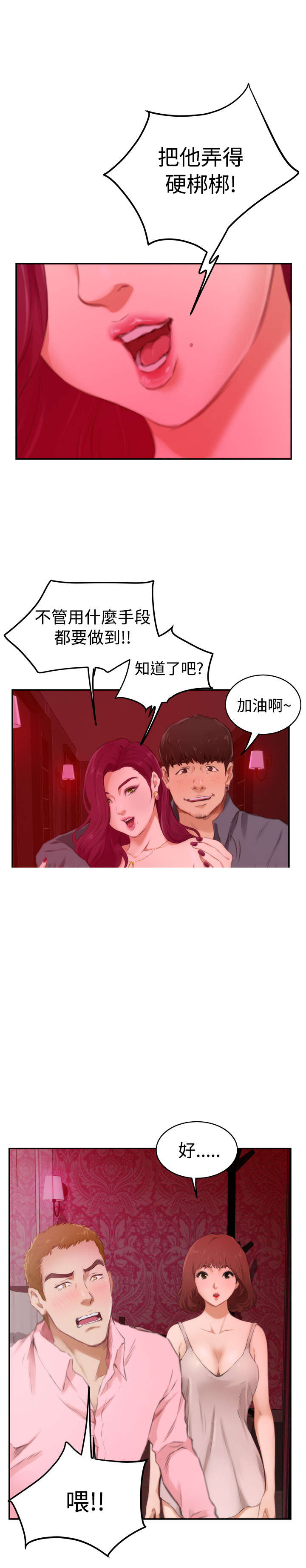 《爱上男闺蜜》漫画最新章节第42章出问题了免费下拉式在线观看章节第【10】张图片