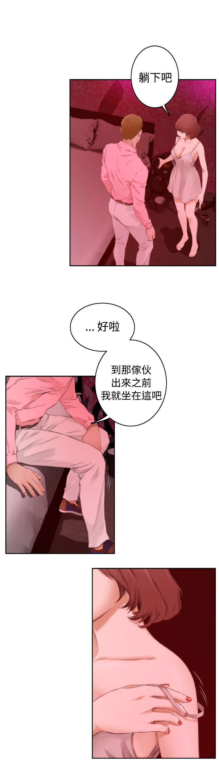 《爱上男闺蜜》漫画最新章节第42章出问题了免费下拉式在线观看章节第【8】张图片